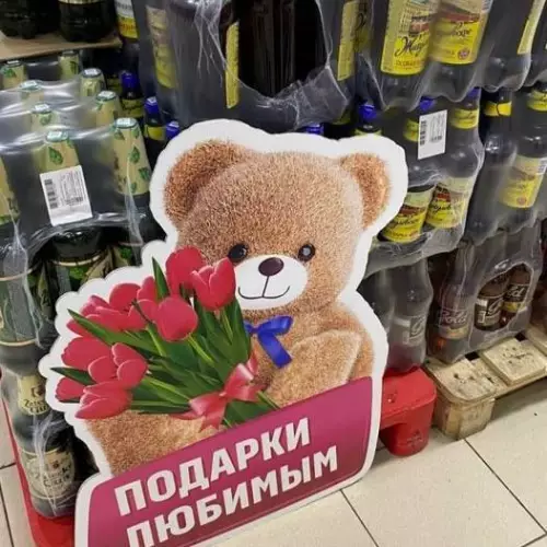 Смешная картинка №754495 Самым любимым  восьмое марта