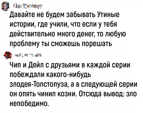 продолжение Смешная картинка №654306 Чeмy нac нayчили мyльтики