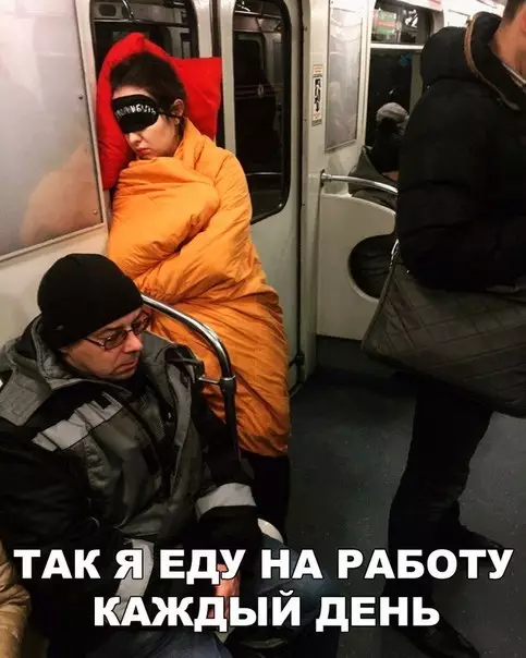 Смешная картинка №173788 метро