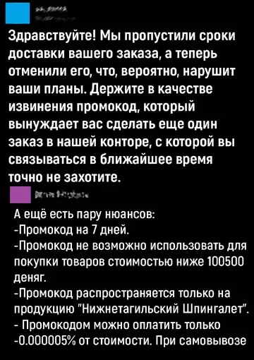 Смешная картинка №776144
