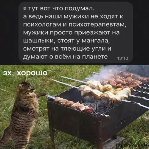 Смешная картинка №568044 Наши мужики