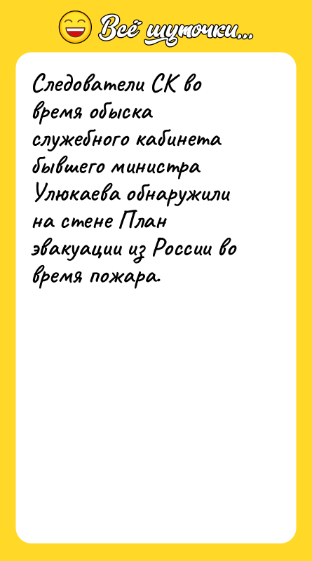 Следователи СК во время обыска служебного кабинета бывшего министра Улюкаева