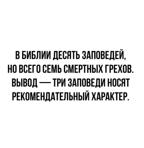 Смешная картинка №615542 3aдания по желанию