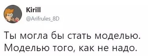 Смешная картинка №231418