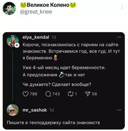 Смешная картинка №791408