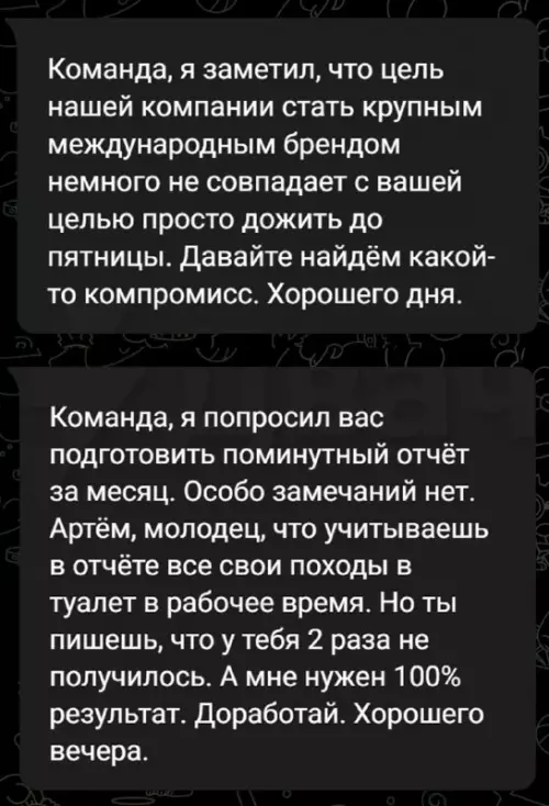 Смешная картинка №670039 работа, начальник