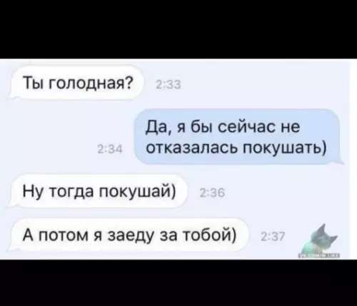Смешная картинка №373105