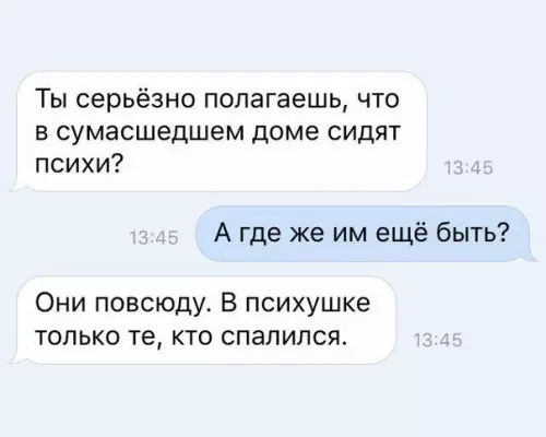 Смешная картинка №280281