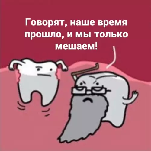 продолжение Смешная картинка №589247 Ox yж эти зyбы