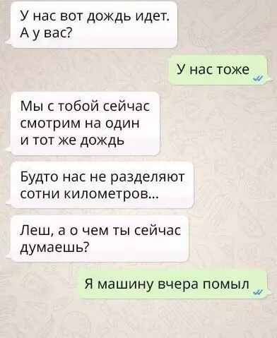 Смешная картинка №275919