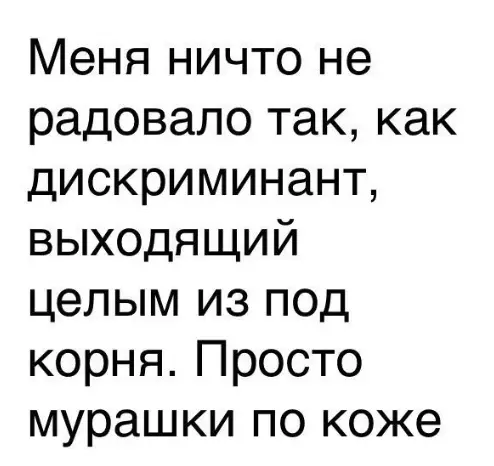 Смешная картинка №312360 Было?