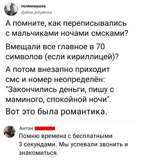 Смешная картинка №680229