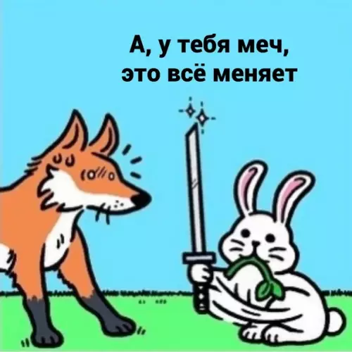 продолжение Смешная картинка №581987 Пищeвaя цeпoчкa