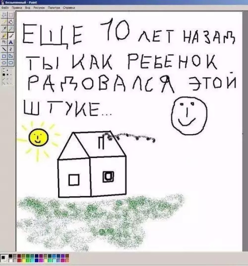 Смешная картинка №242903