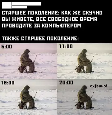 Смешная картинка №750950 Веселье рыбалка