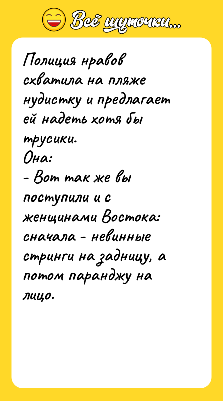 Полиция нравов схватила на пляже нудистку и предлагает ей надеть
