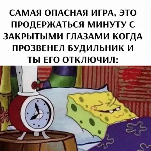 Смертельный номер перед завтраком 😴⏰ - САМАЯ ОПАСНАЯ ИГРА, ЭТО ПРОДЕРЖАТЬСЯ МИНУТУ С ЗАКРЫТЫМИ ГЛАЗАМИ КОГДА