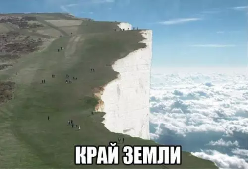 Смешная картинка №178257