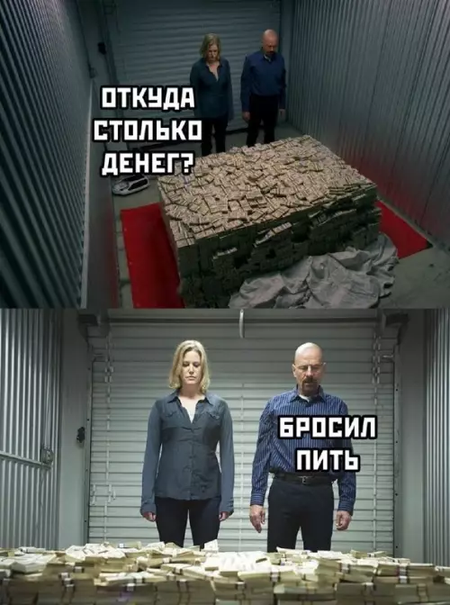 Где взять бабло? 💸💰 - ОТКУДА СТОЛЬКО ДЕНЕГ? БРОСИЛ ПИТЬ