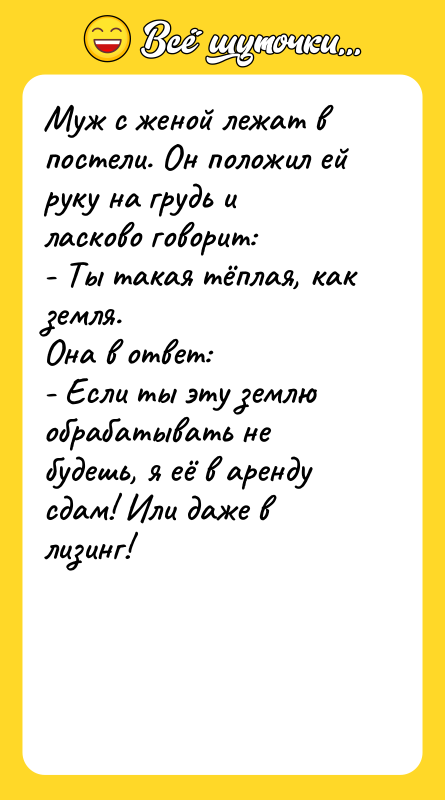 Муж с женой лежат в постели. Он положил ей руку