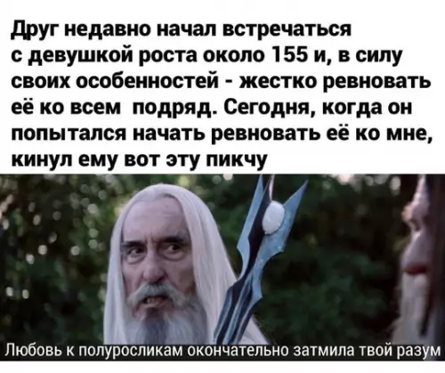 Смешная картинка №754768