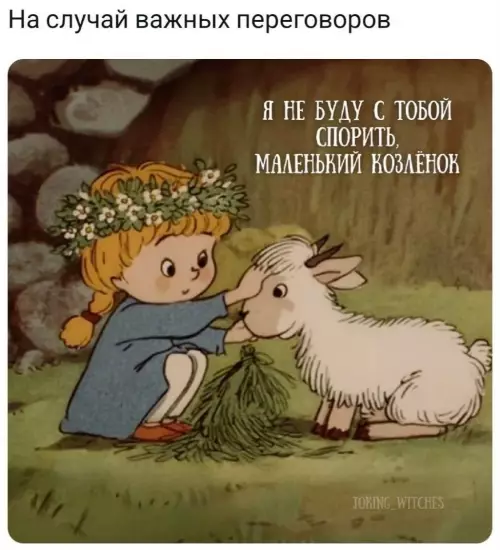 Смешная картинка №778943