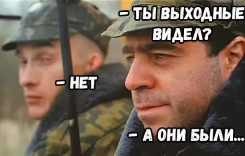 Смешная картинка №231455