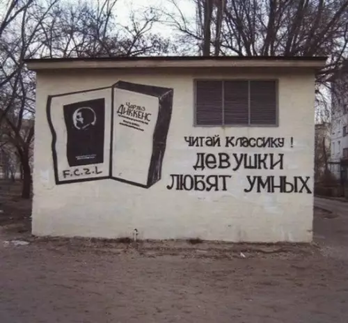 Смешная картинка №358225 Стена дело говорит