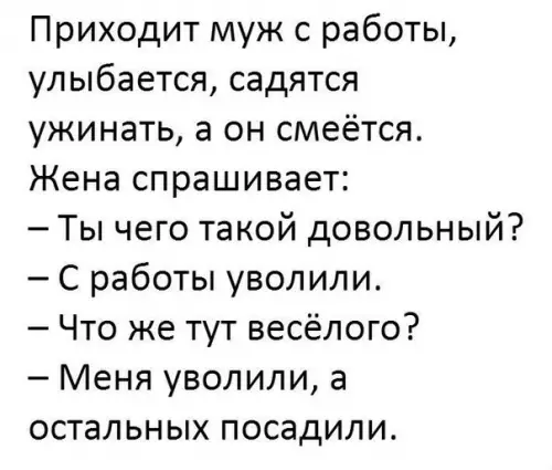 Смешная картинка №227893