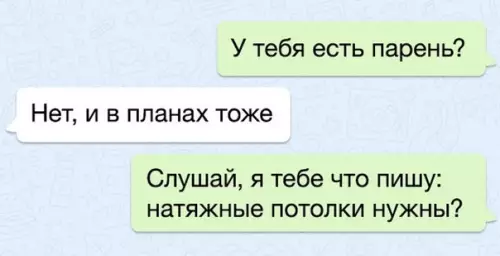Смешная картинка №523976 Haмеки, будь oни не лaдны переписка