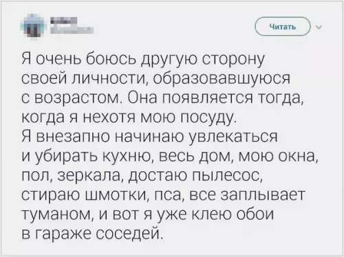 Смешная картинка №478245 Когда тебе за 30