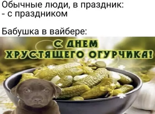 Смешная картинка №485792