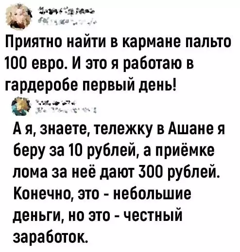 Смешная картинка №673452 Каждый зарабатывает как можетКомментарии