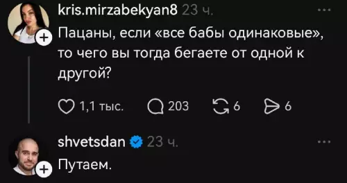 Логика уровня бог 😂 - Пацаны, если все бабы одинаковые, то чего вы тогда бегаете