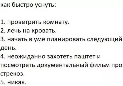 Смешная картинка №205521