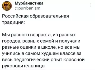 Российская образовательная традиция