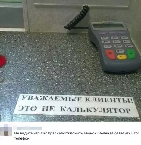 Смешная картинка №426819