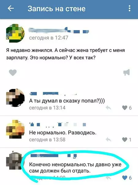 Смешная картинка №176507 Нелегко семейным быть...