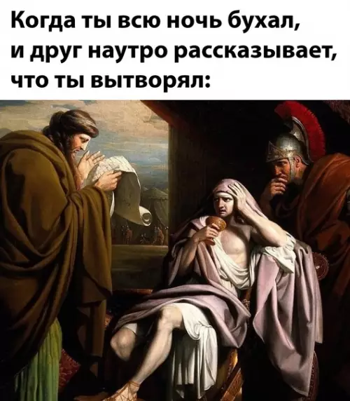 Смешная картинка №577469 друзья, алкоголь