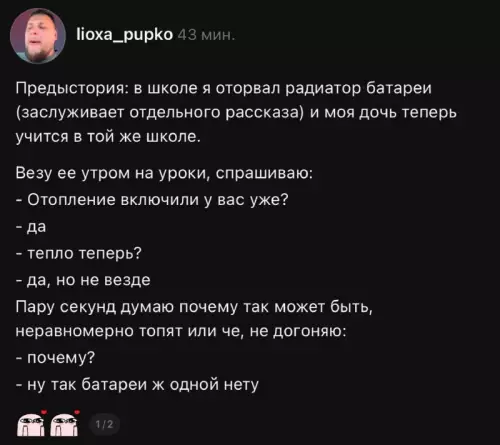 Карма — штука жесткая! 😂💀 - Предыстория: в школе я оторвал радиатор батареи (заслуживает отдельного рассказа)
