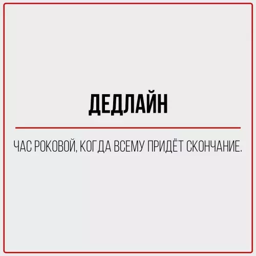 продолжение Смешная картинка №782964 Старики, это для вас: подъехал перевод модных современных слов на старорусский.Запоминайте