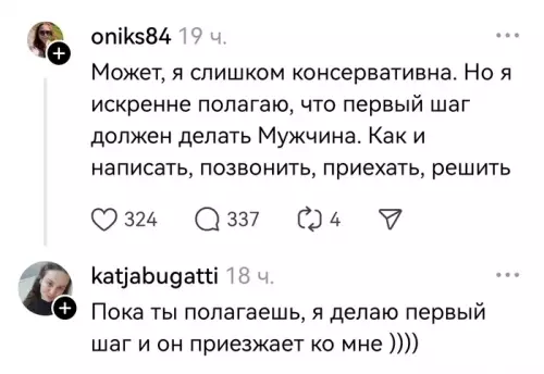 Битва стратегий: кто быстрее заберет профит? 😂 - oniks84: Может, я слишком консервативна. Но я искренне полагаю, что