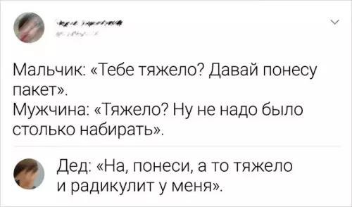 Смешная картинка №623223
