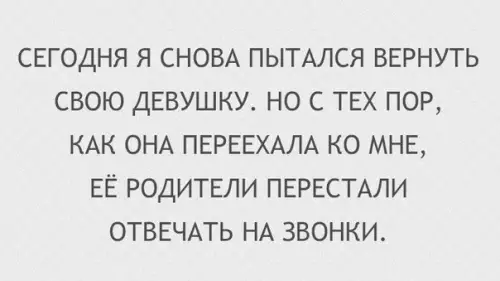 Смешная картинка №242458
