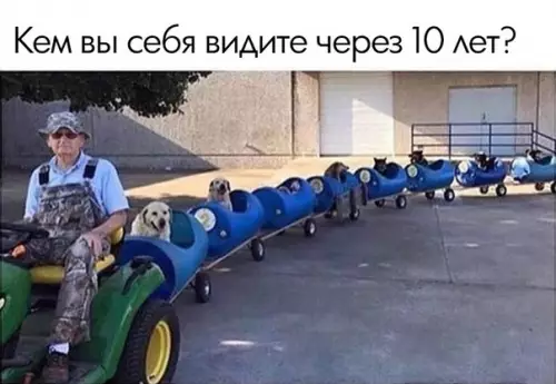 Смешная картинка №499672 Именно так