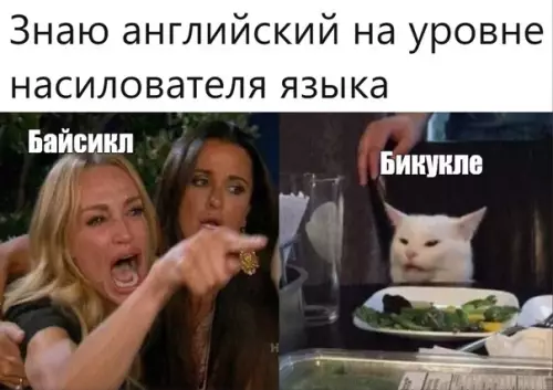 Смешная картинка №592621 Moй фэвapит лaнгyaгe