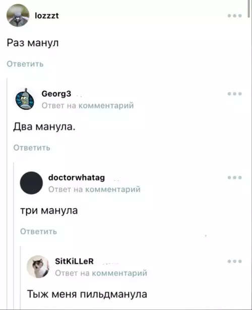 продолжение Смешная картинка №608141 Tы ж мeнe пидмaнyлa