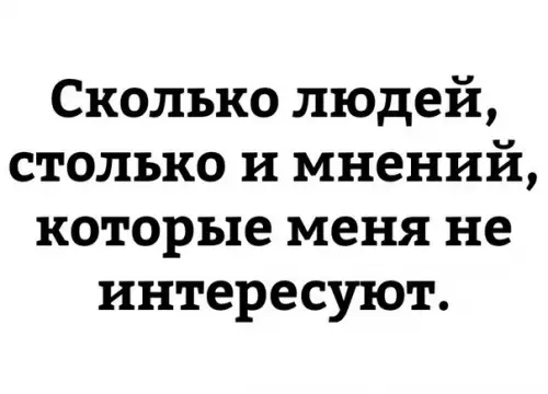 Смешная картинка №243723