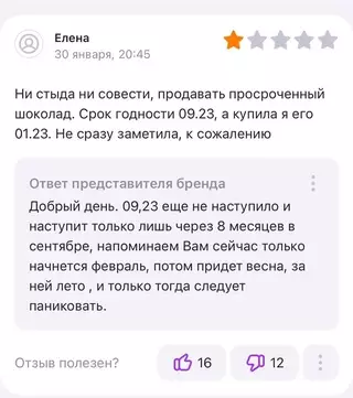 Смешная картинка №699351 Ни стыда, ни совести Отзывы