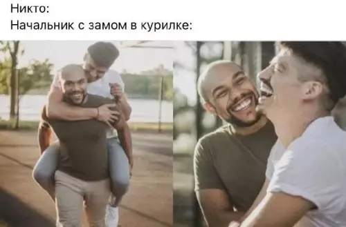 Смешная картинка №727018 начальник
